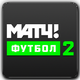 Матч! Футбол 2 HD 50