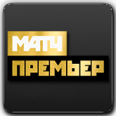 Матч! Премьер HD